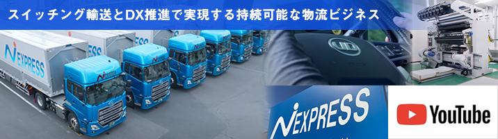案内動画（運送、梱包、スリット事業、取り組み）